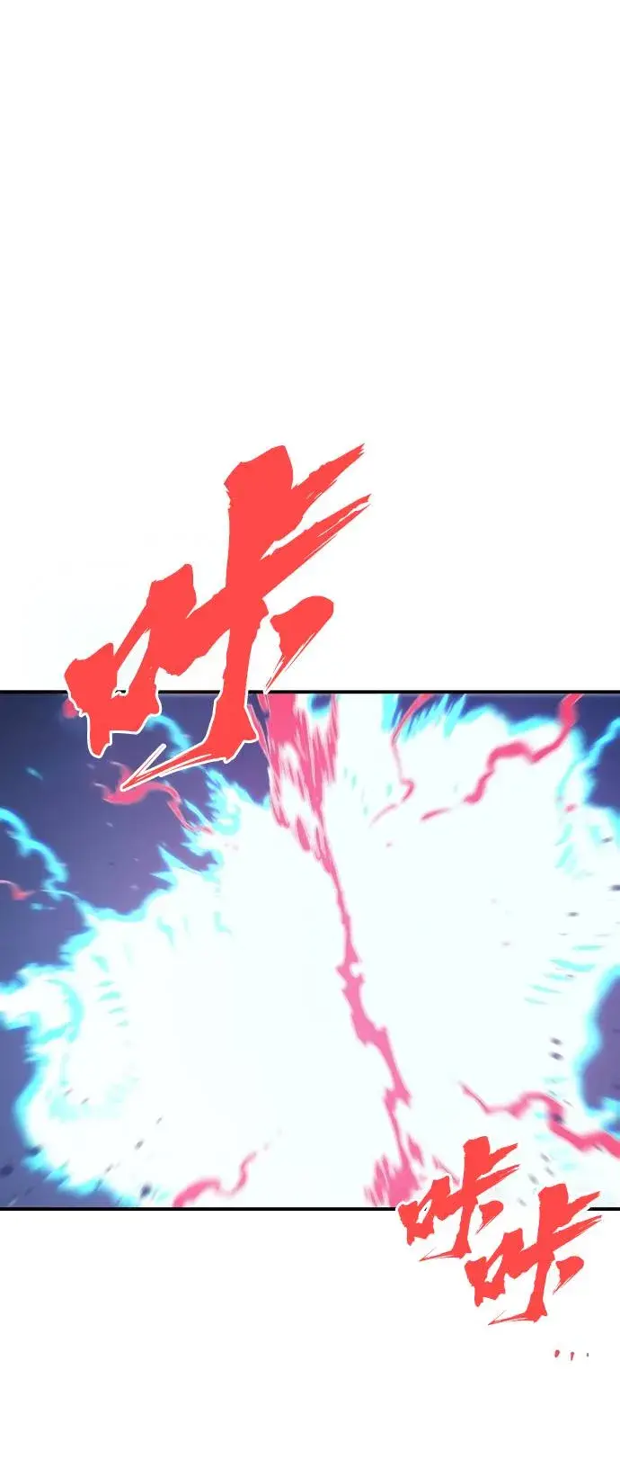 漫画《被迫成为玩家》第61话第6张图
