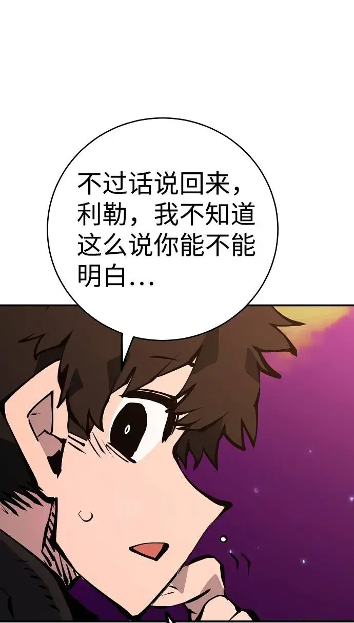 漫画《被迫成为玩家》第61话第64张图