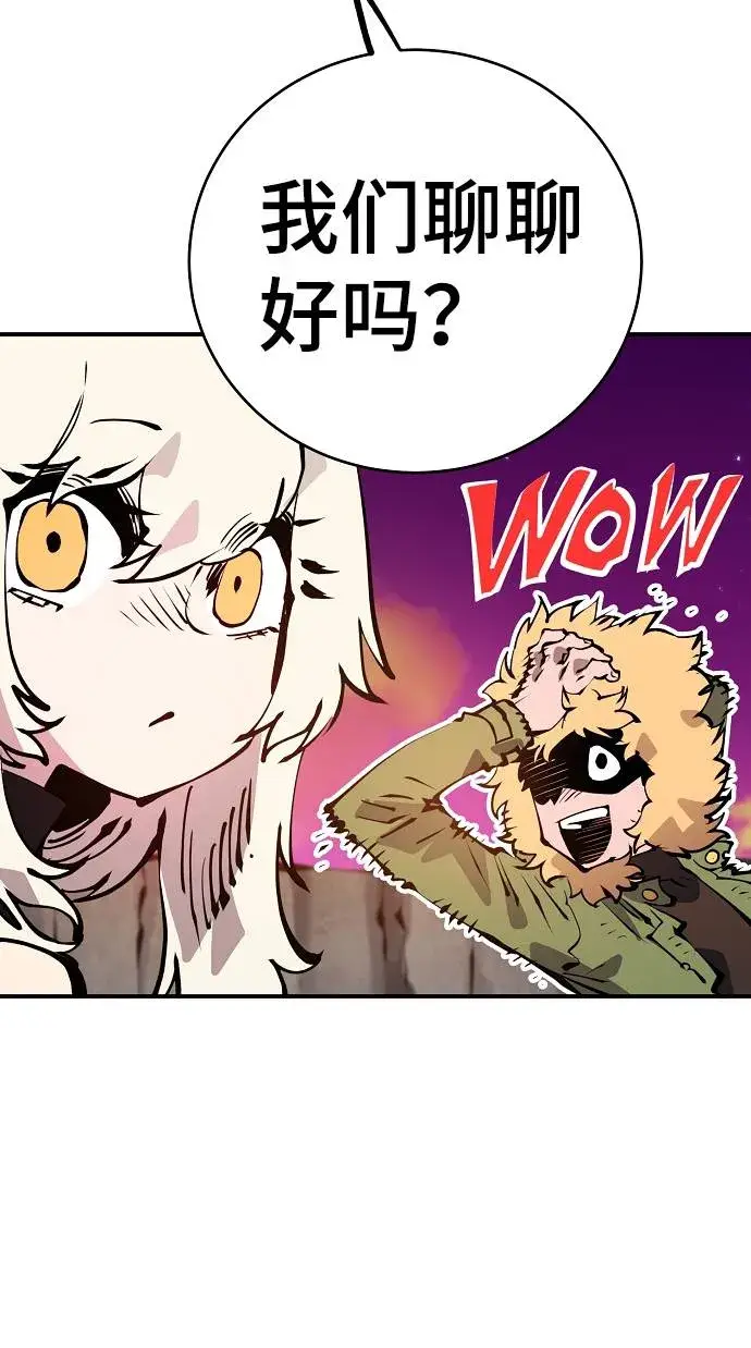 漫画《被迫成为玩家》第61话第65张图
