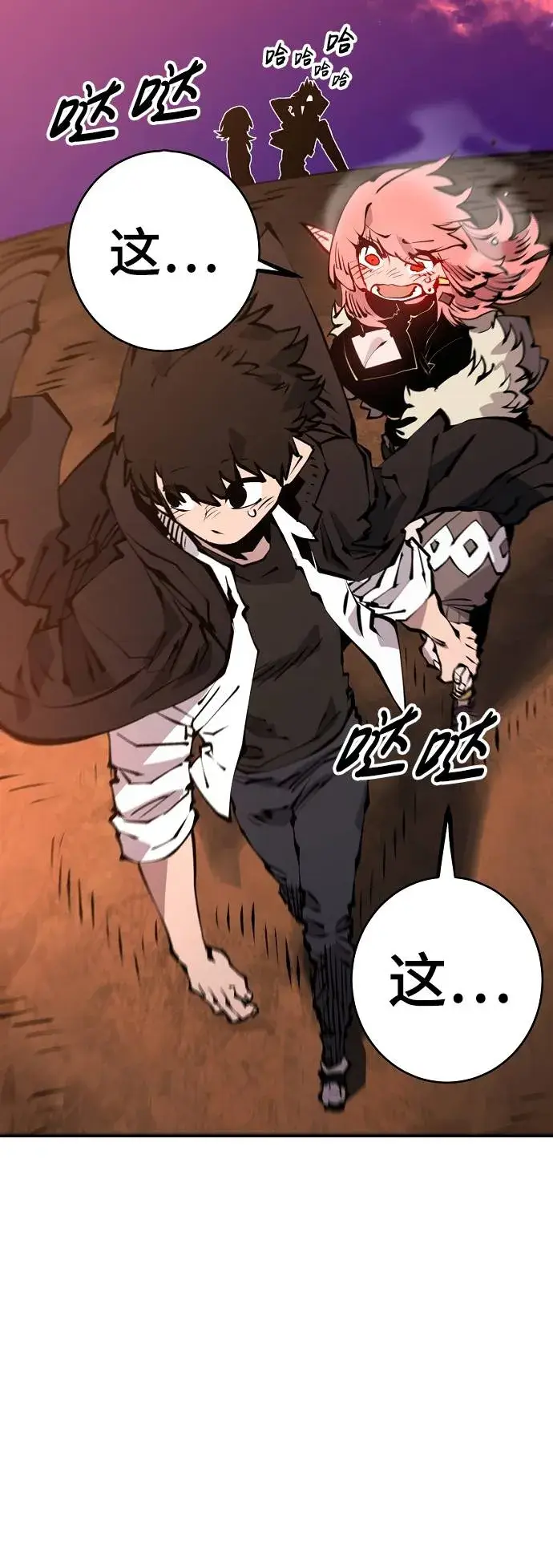 漫画《被迫成为玩家》第61话第68张图