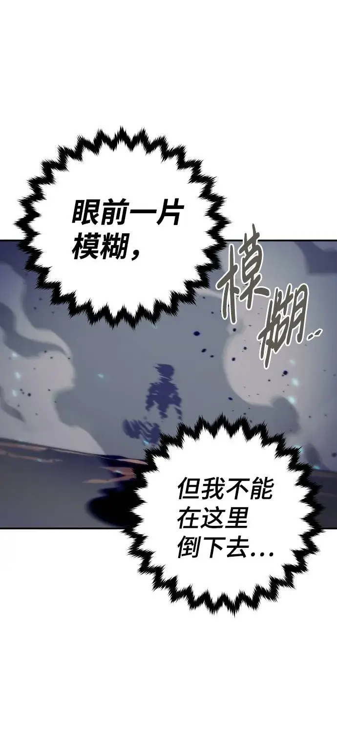 漫画《被迫成为玩家》第61话第8张图