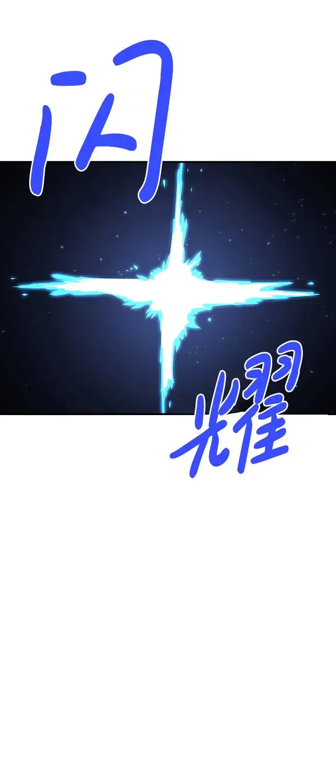 漫画《被迫成为玩家》第61话第9张图