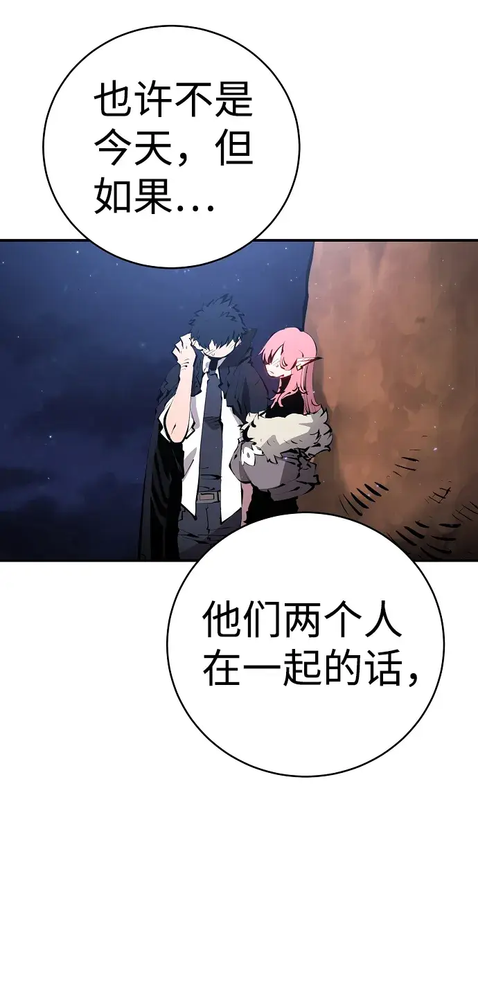 漫画《被迫成为玩家》第62话第10张图