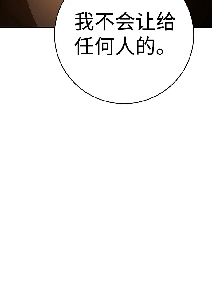 漫画《被迫成为玩家》第62话第14张图