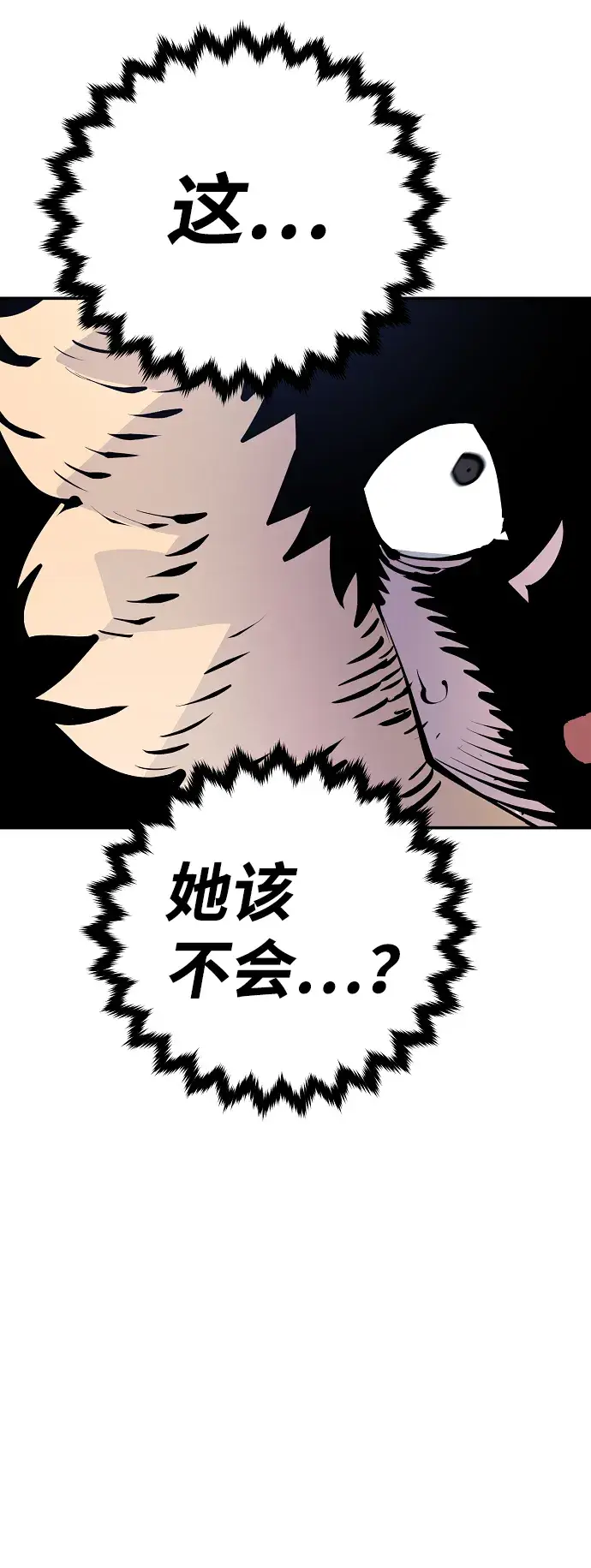 漫画《被迫成为玩家》第62话第16张图
