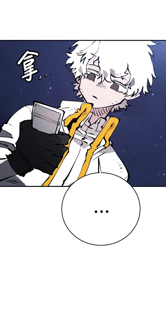 漫画《被迫成为玩家》第62话第23张图
