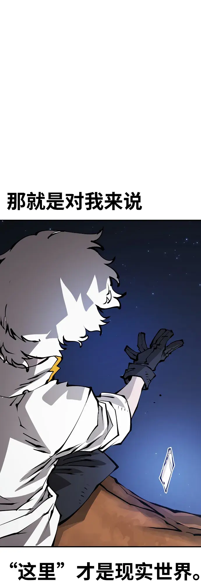 漫画《被迫成为玩家》第62话第26张图