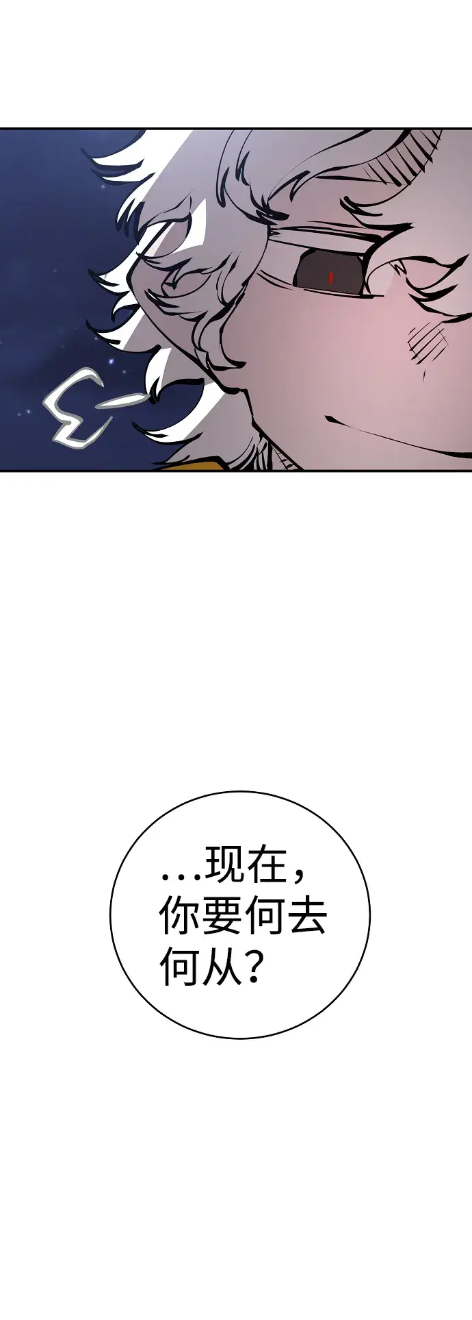 漫画《被迫成为玩家》第62话第29张图