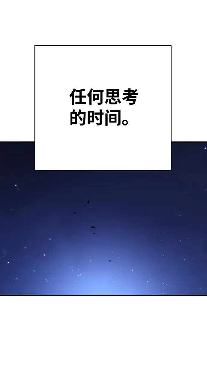 漫画《被迫成为玩家》第62话第33张图