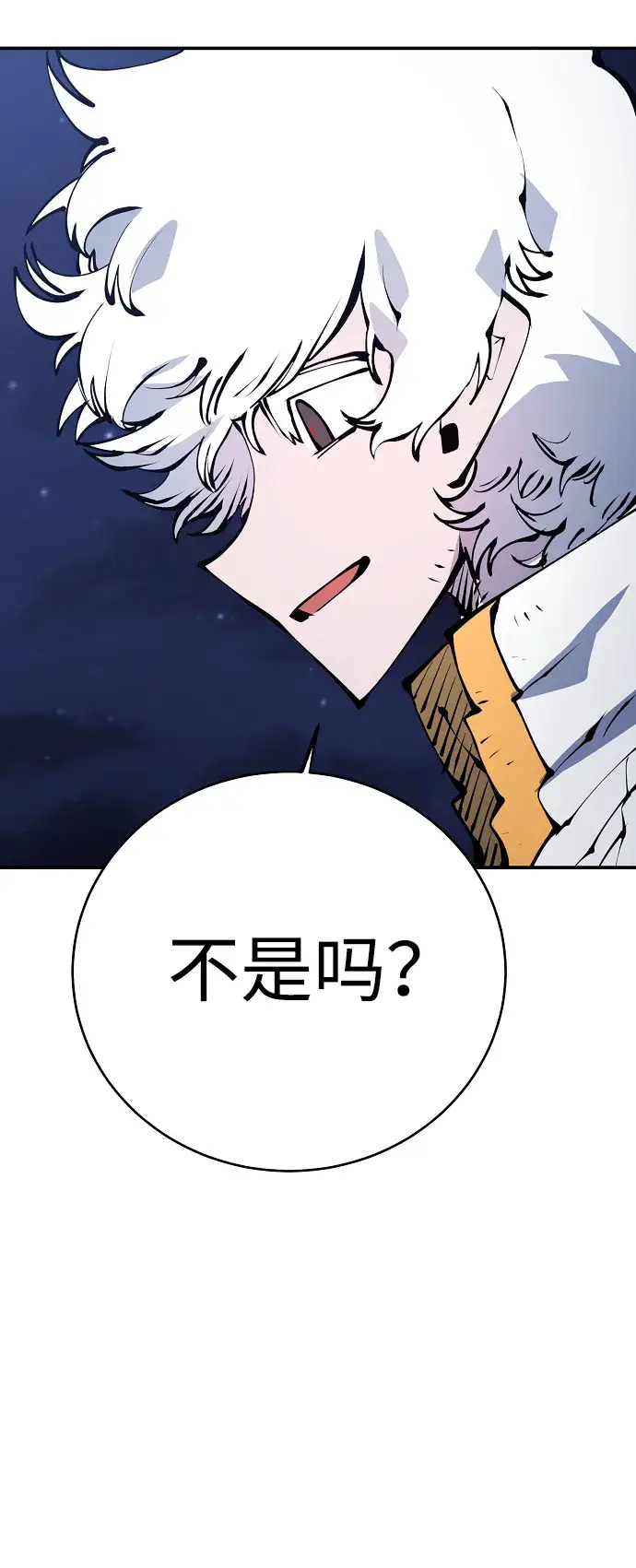 漫画《被迫成为玩家》第62话第40张图