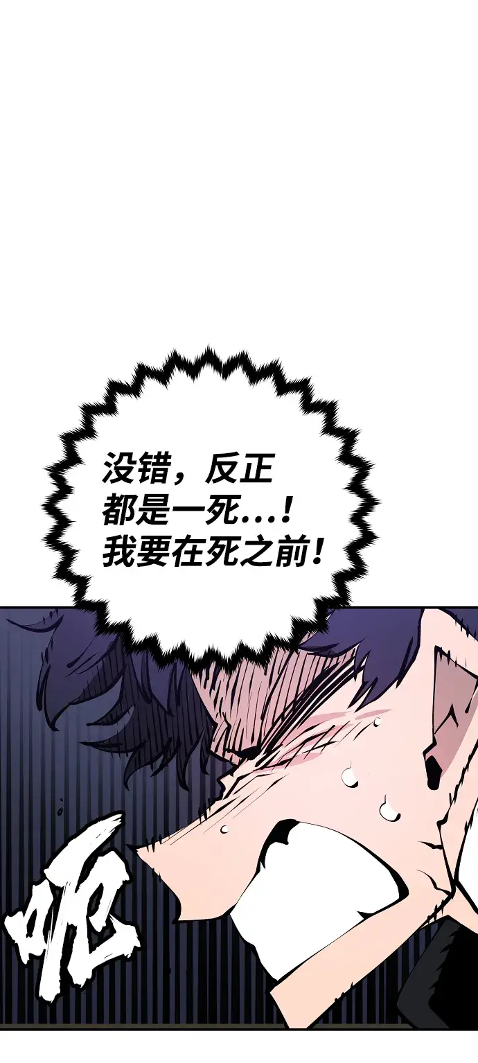 漫画《被迫成为玩家》第62话第48张图