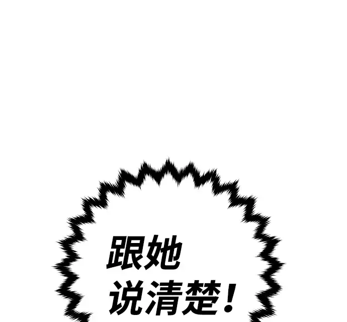 漫画《被迫成为玩家》第62话第49张图