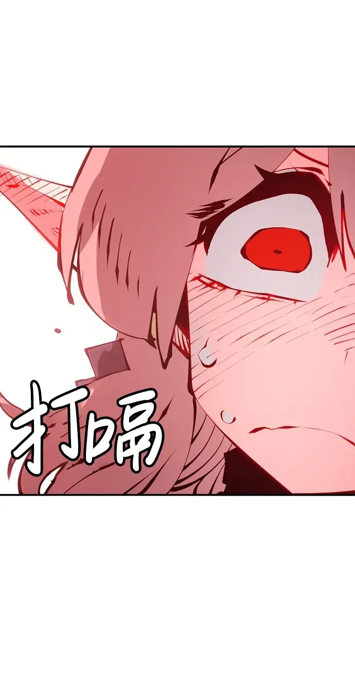 漫画《被迫成为玩家》第62话第52张图