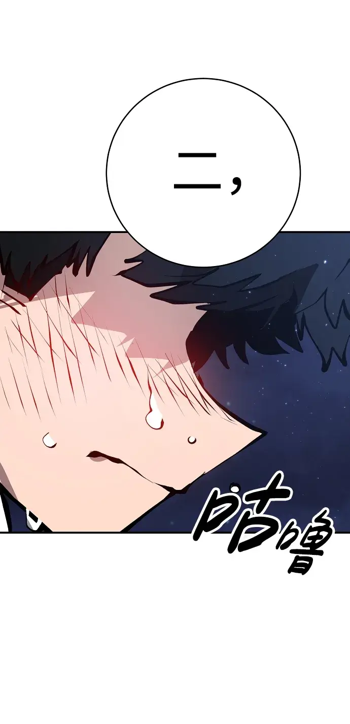 漫画《被迫成为玩家》第62话第58张图