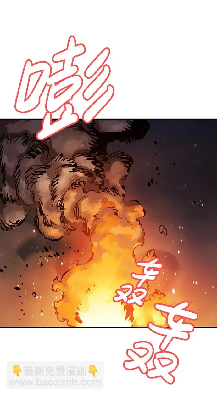 漫画《被迫成为玩家》第62话第61张图