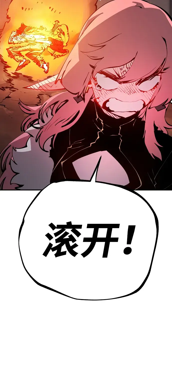 漫画《被迫成为玩家》第62话第63张图