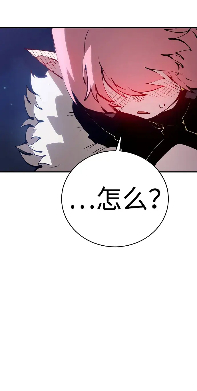 漫画《被迫成为玩家》第62话第67张图