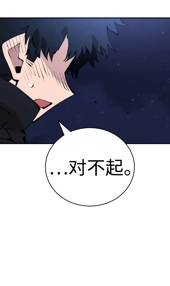 漫画《被迫成为玩家》第62话第68张图