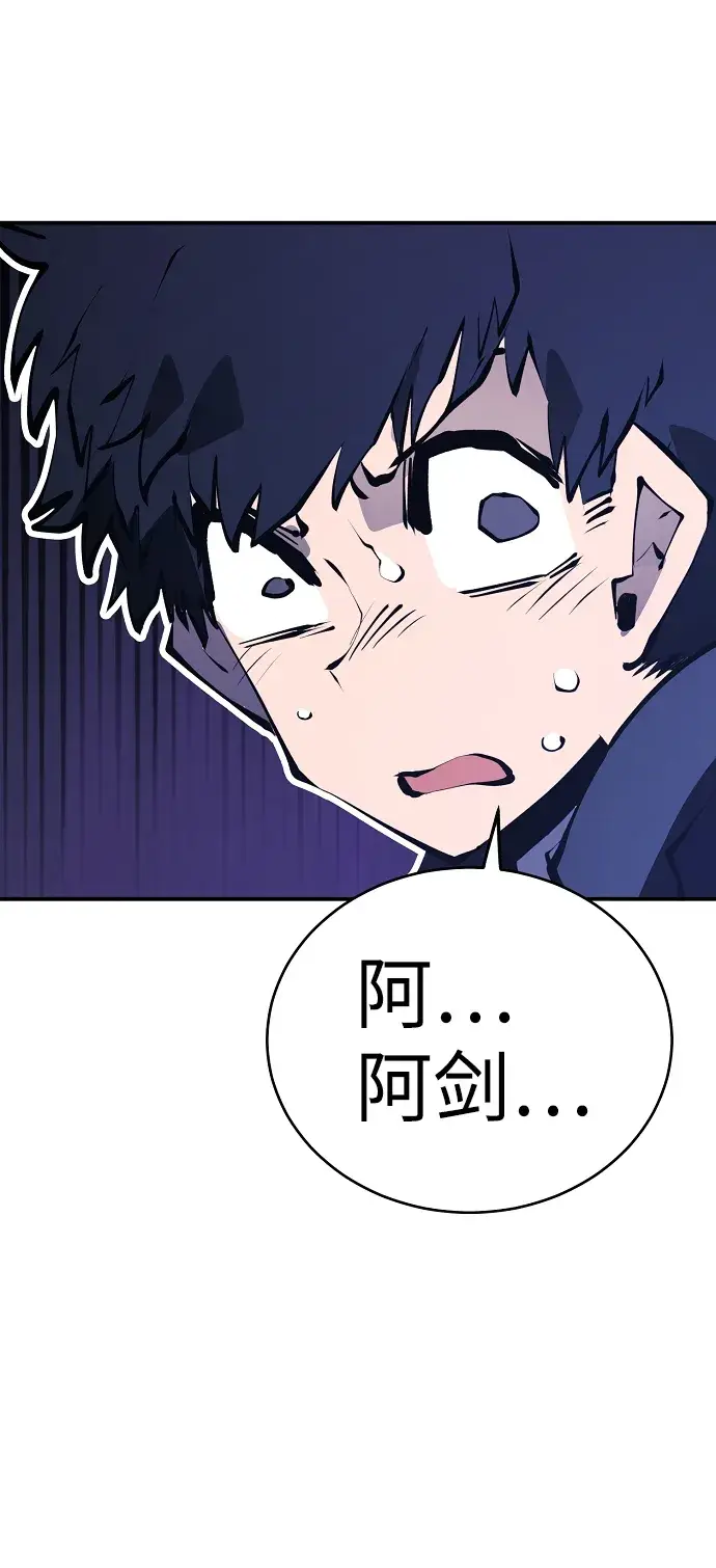 漫画《被迫成为玩家》第62话第74张图
