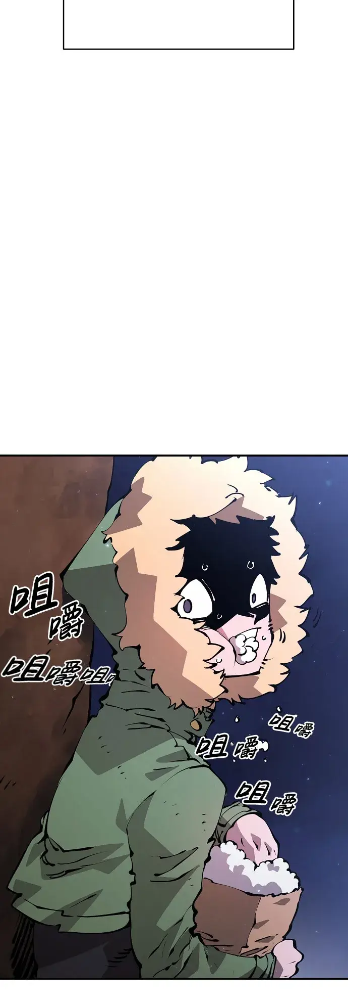 漫画《被迫成为玩家》第63话第10张图