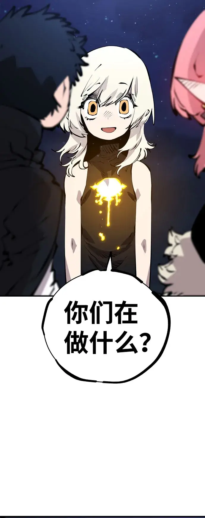 漫画《被迫成为玩家》第63话第14张图