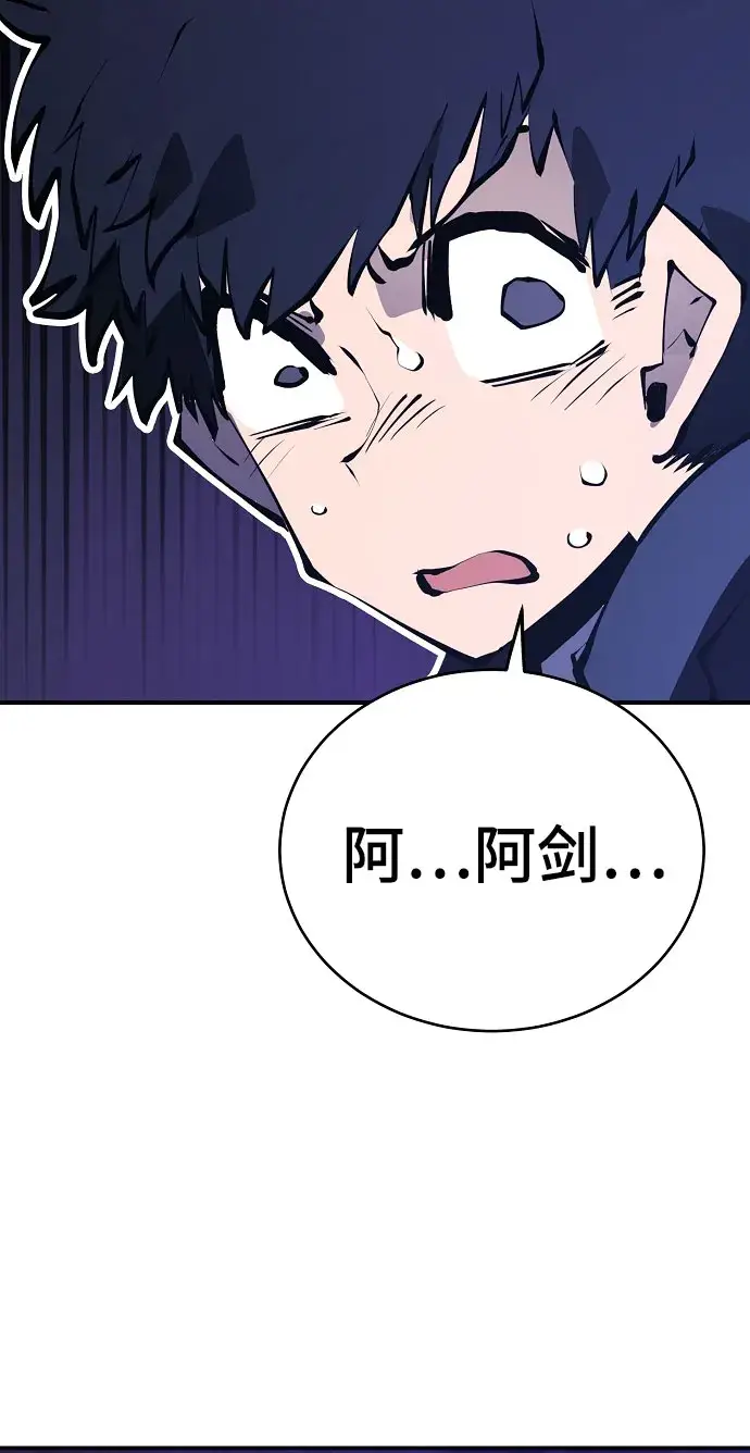 漫画《被迫成为玩家》第63话第15张图