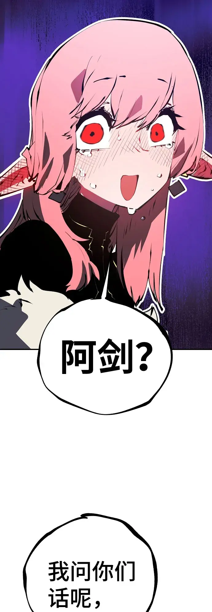 漫画《被迫成为玩家》第63话第16张图