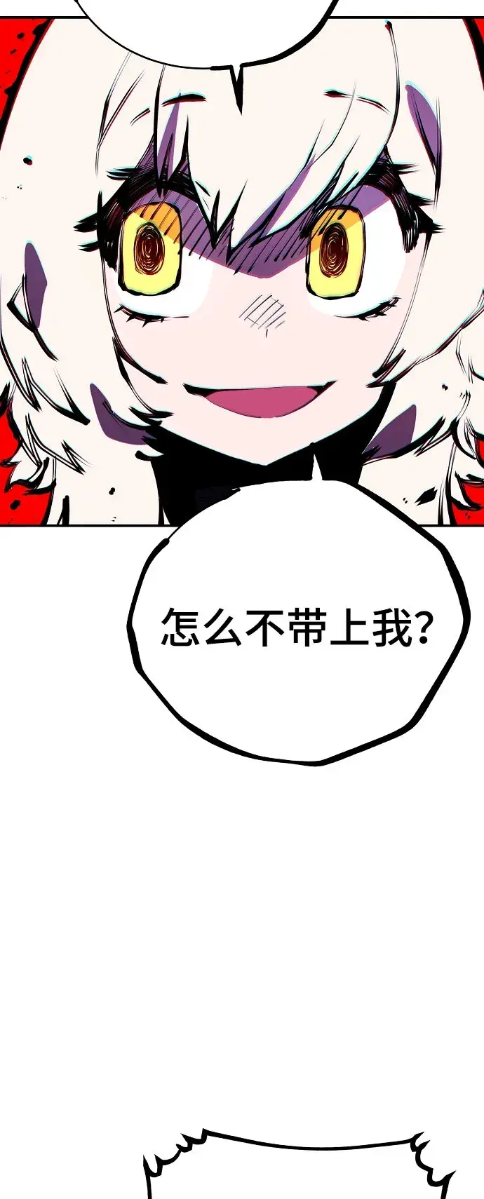 漫画《被迫成为玩家》第63话第17张图