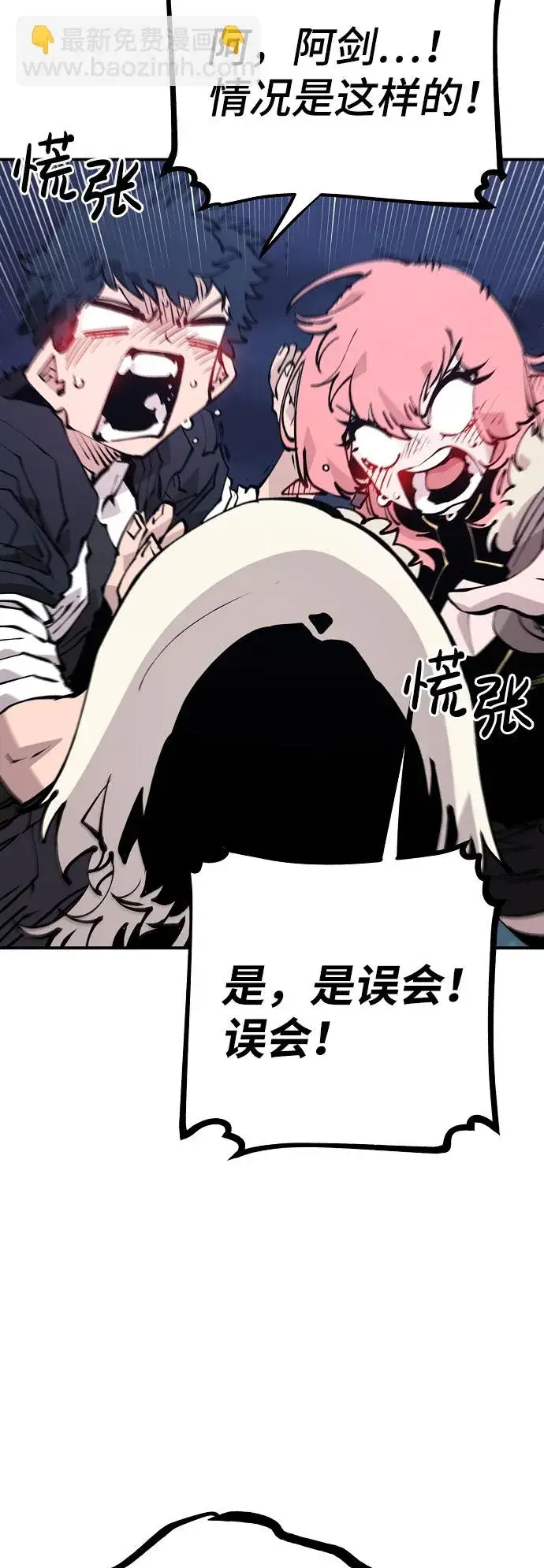 漫画《被迫成为玩家》第63话第18张图