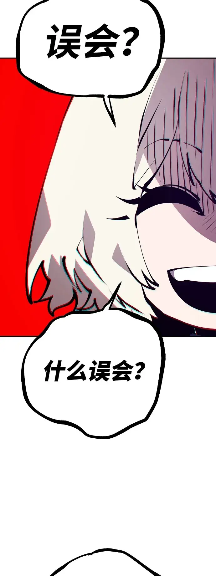漫画《被迫成为玩家》第63话第19张图