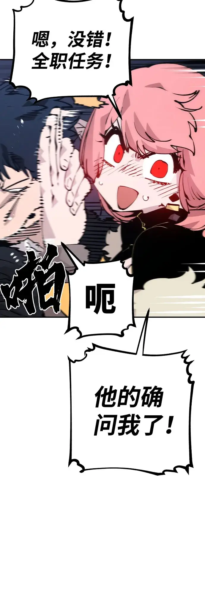 漫画《被迫成为玩家》第63话第21张图