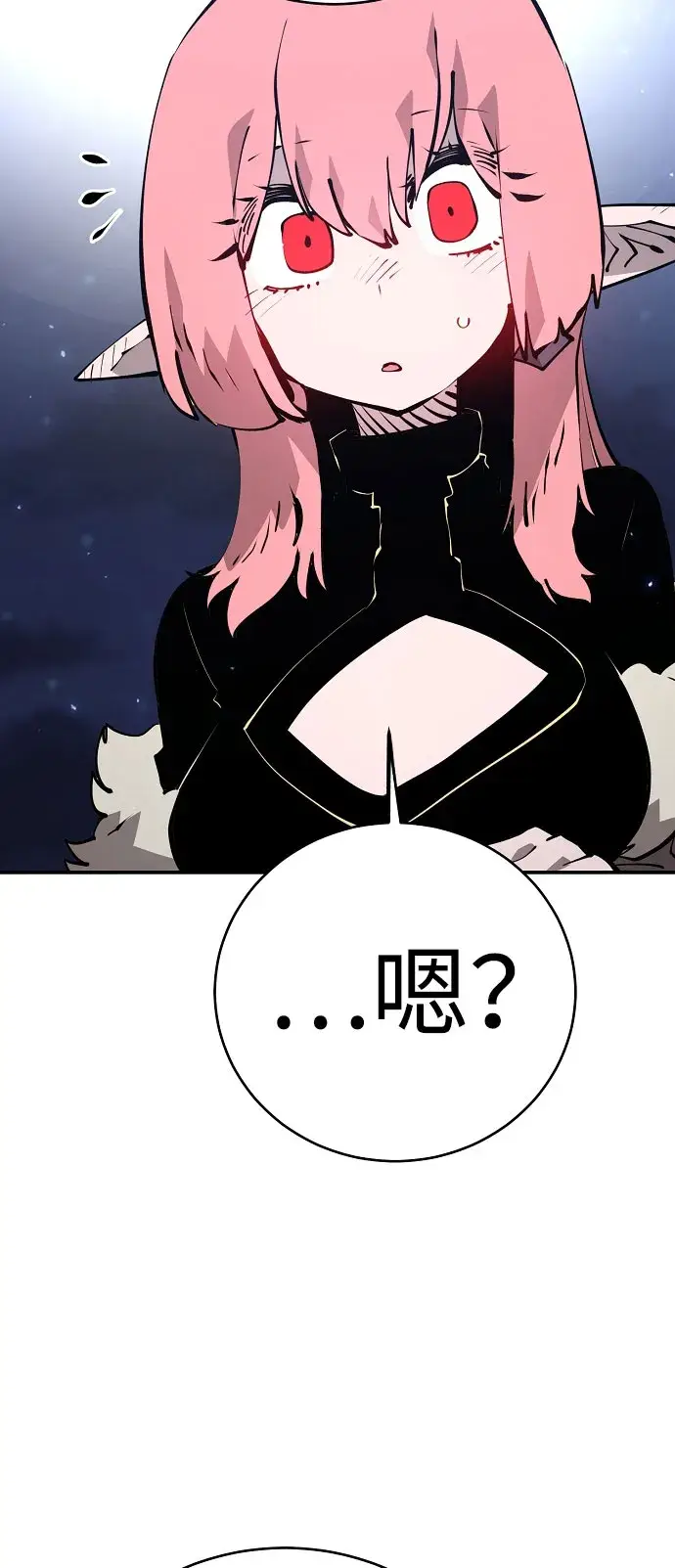 漫画《被迫成为玩家》第63话第23张图