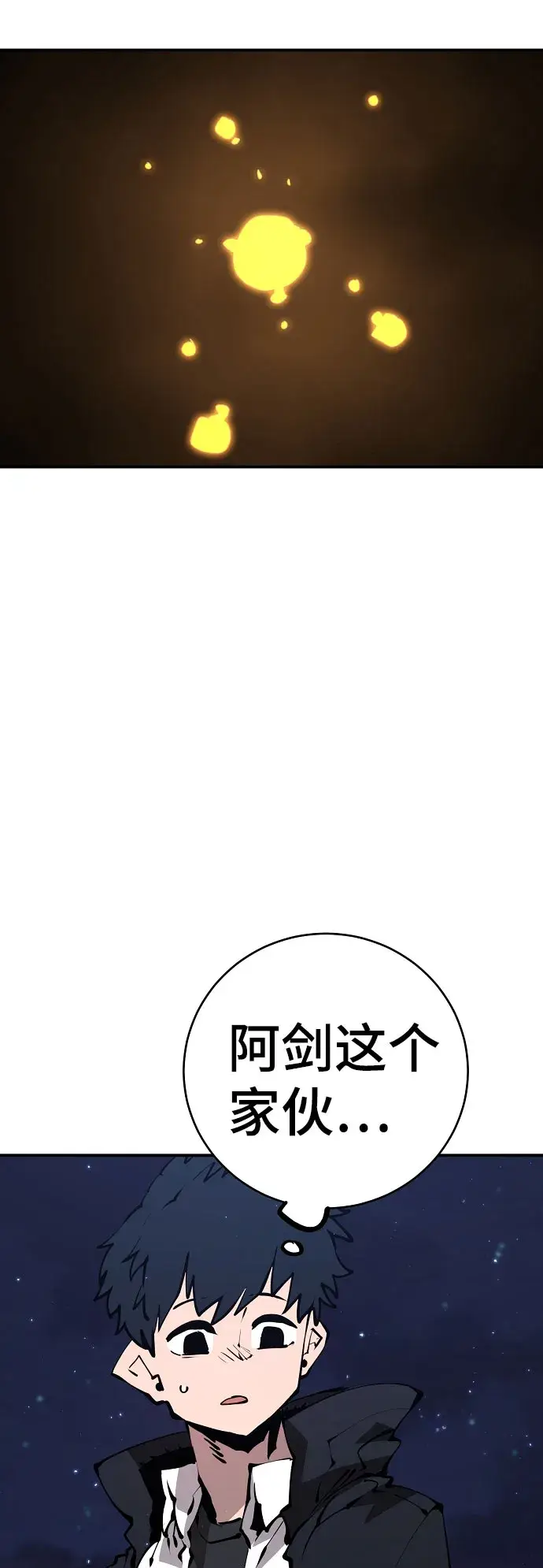 漫画《被迫成为玩家》第63话第25张图