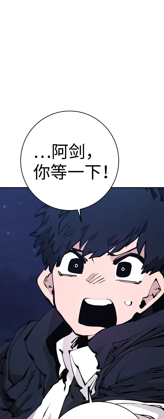 漫画《被迫成为玩家》第63话第28张图