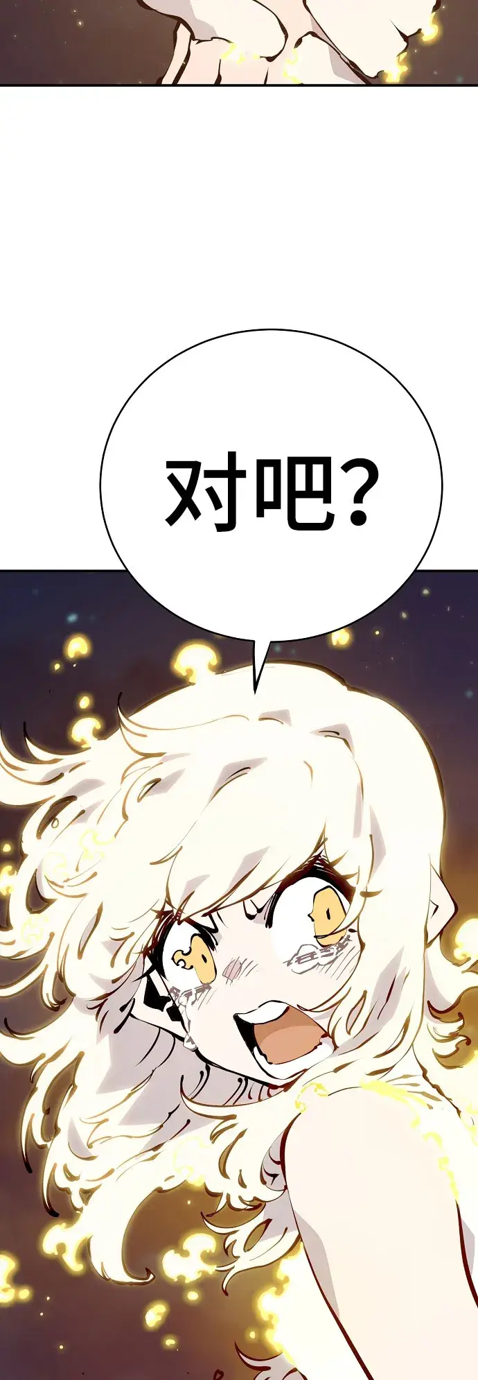 漫画《被迫成为玩家》第63话第31张图