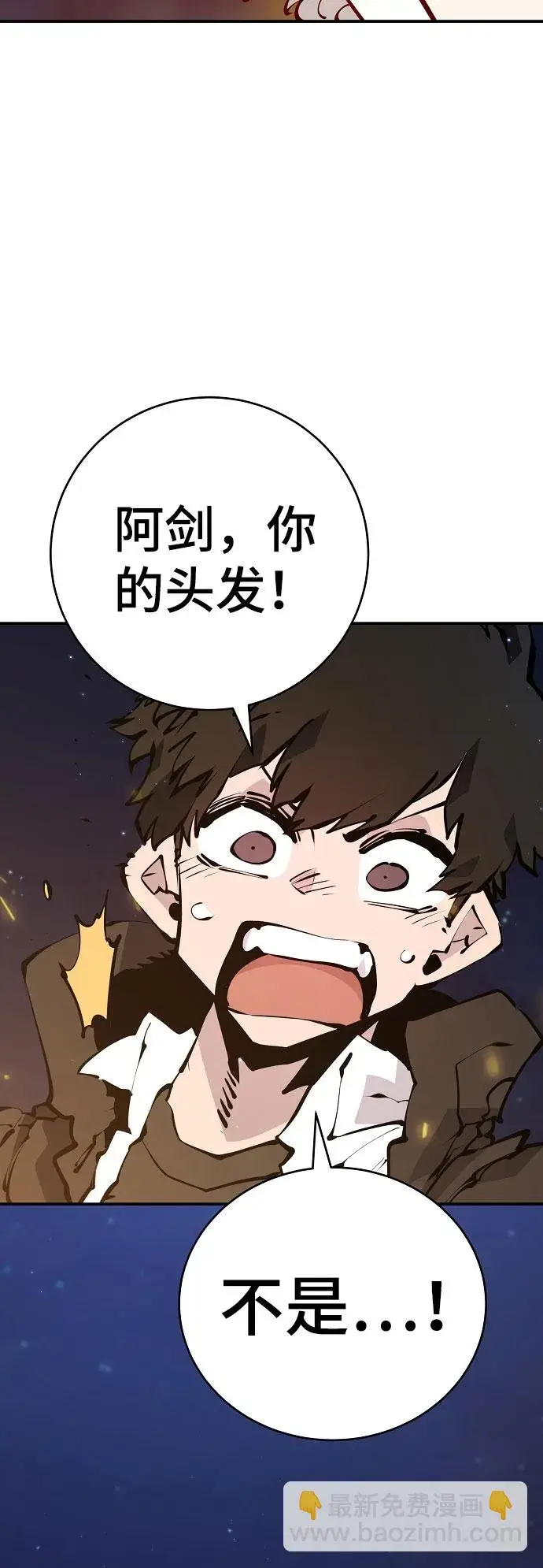 漫画《被迫成为玩家》第63话第32张图