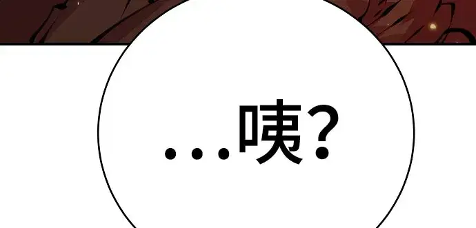 漫画《被迫成为玩家》第63话第34张图