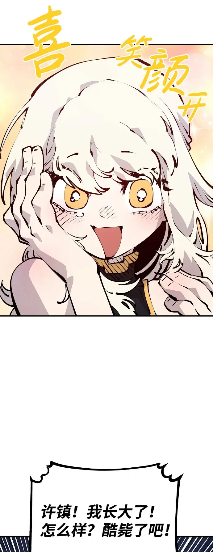 漫画《被迫成为玩家》第63话第36张图