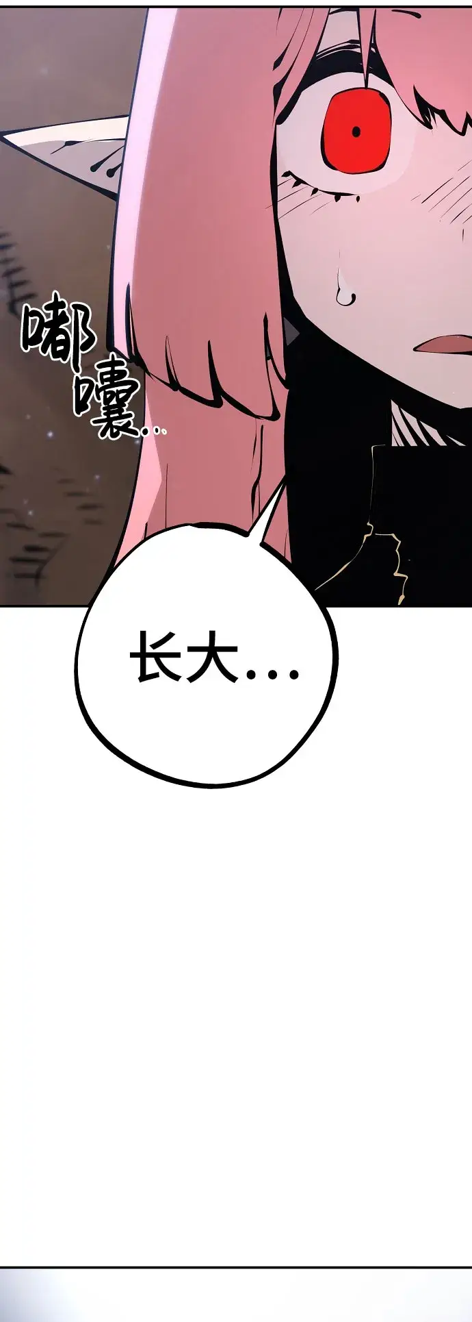 漫画《被迫成为玩家》第63话第40张图