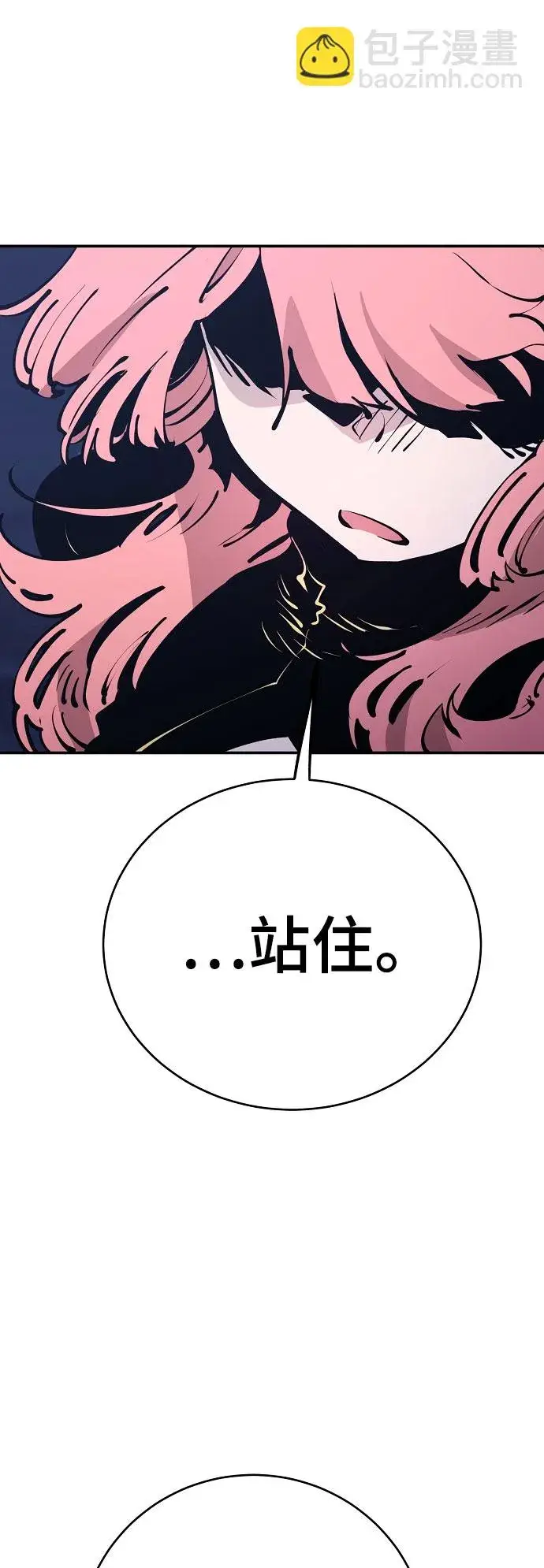漫画《被迫成为玩家》第63话第46张图