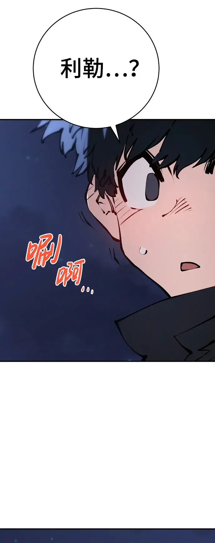 漫画《被迫成为玩家》第63话第48张图