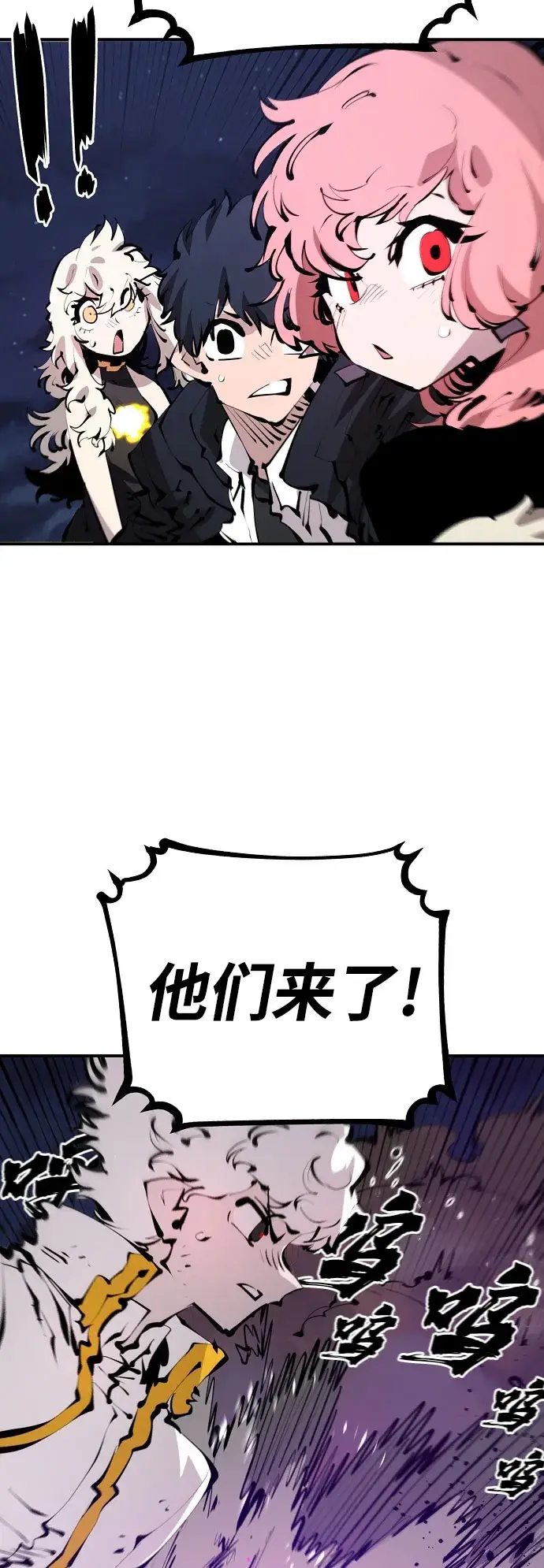 漫画《被迫成为玩家》第63话第54张图
