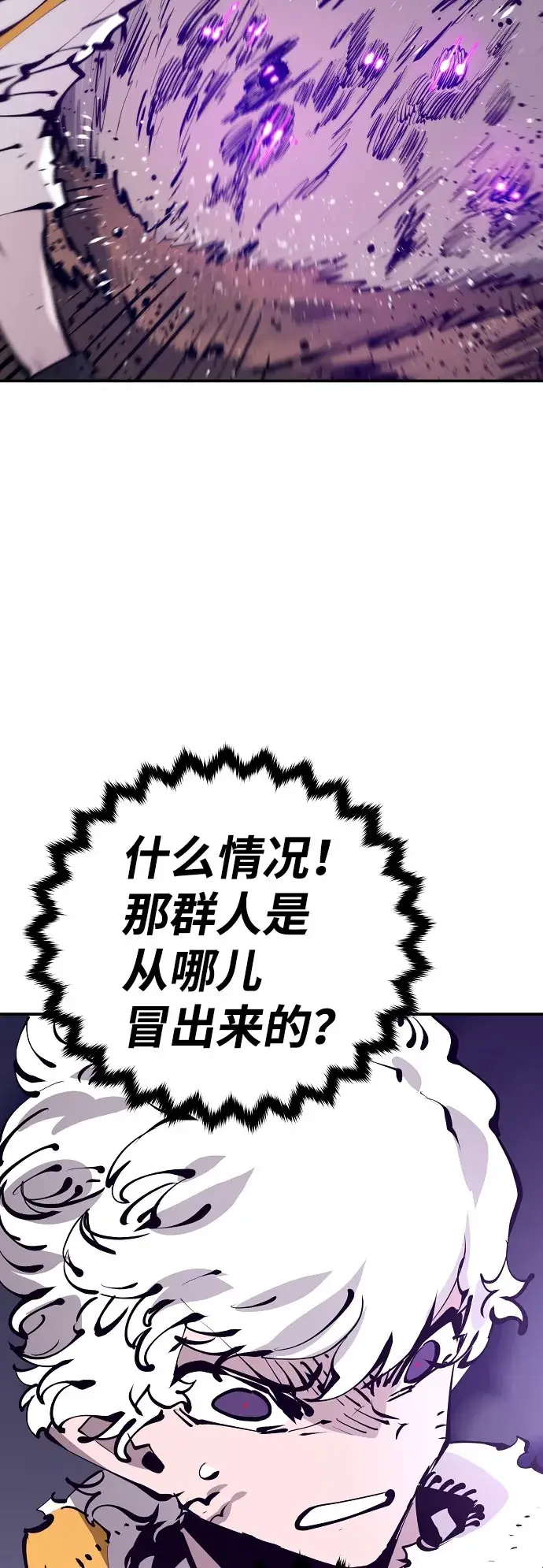 漫画《被迫成为玩家》第63话第55张图