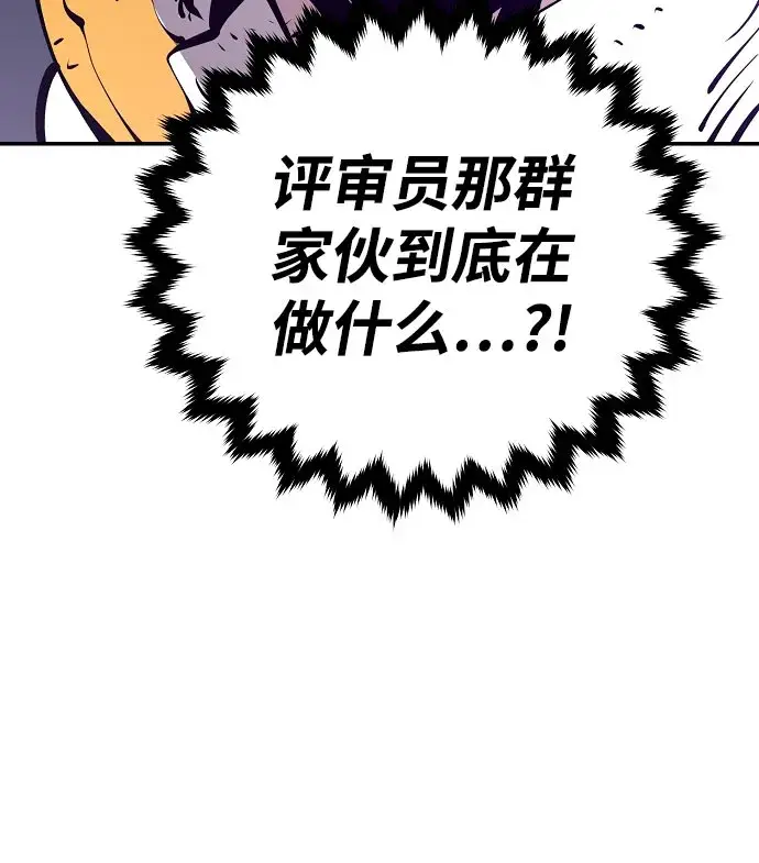 漫画《被迫成为玩家》第63话第56张图