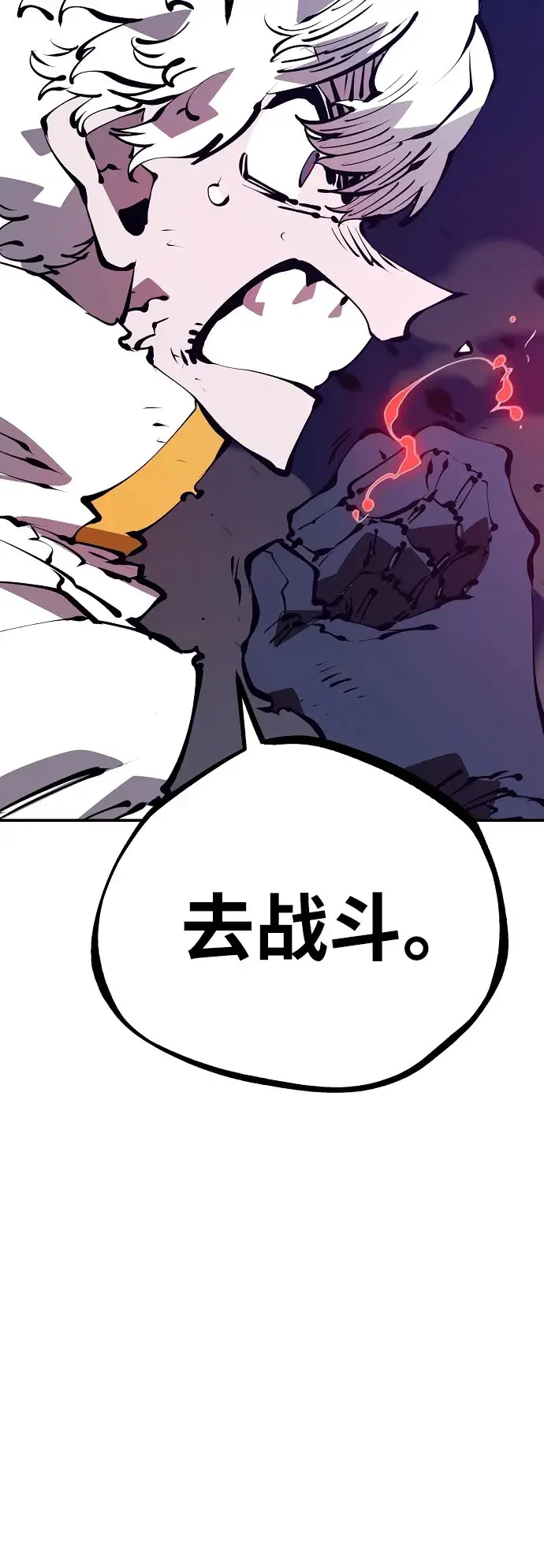 漫画《被迫成为玩家》第63话第62张图