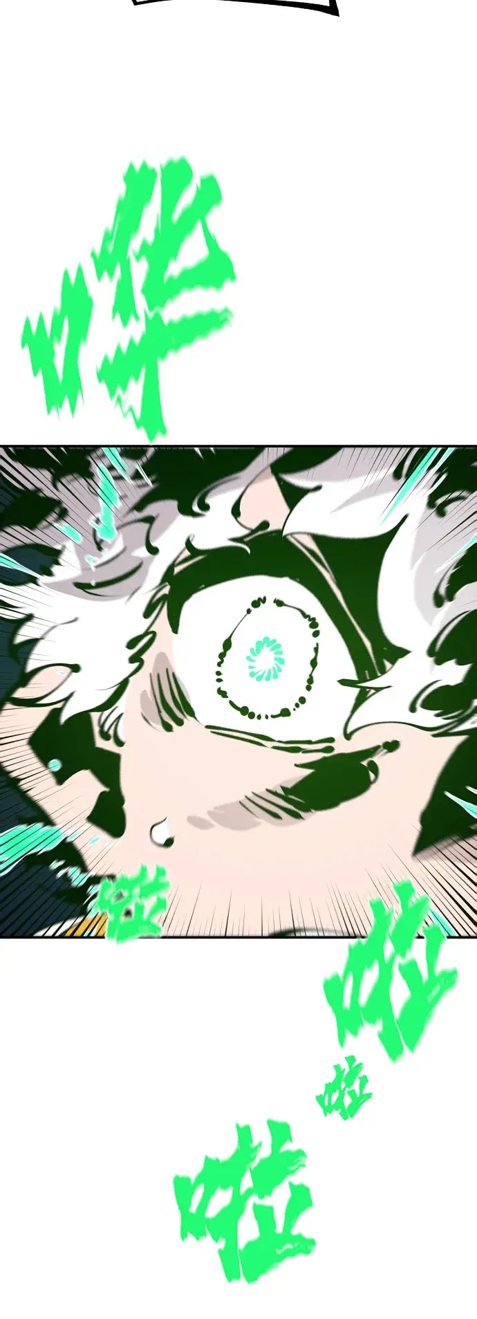 漫画《被迫成为玩家》第63话第68张图