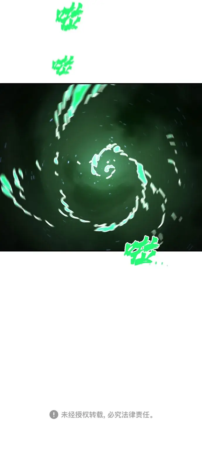 漫画《被迫成为玩家》第63话第69张图