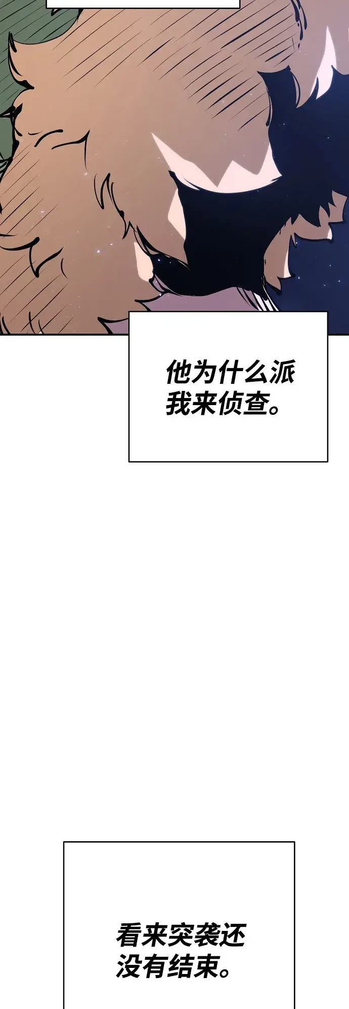 漫画《被迫成为玩家》第63话第9张图