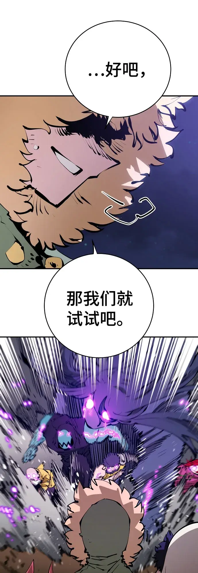 漫画《被迫成为玩家》第64话第14张图