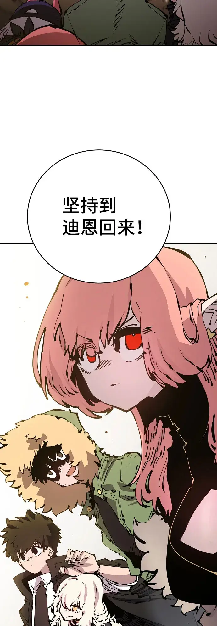 漫画《被迫成为玩家》第64话第15张图